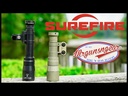 Surefire M640V Scout Pro Vampire Flashlight 350 Lumens Tan